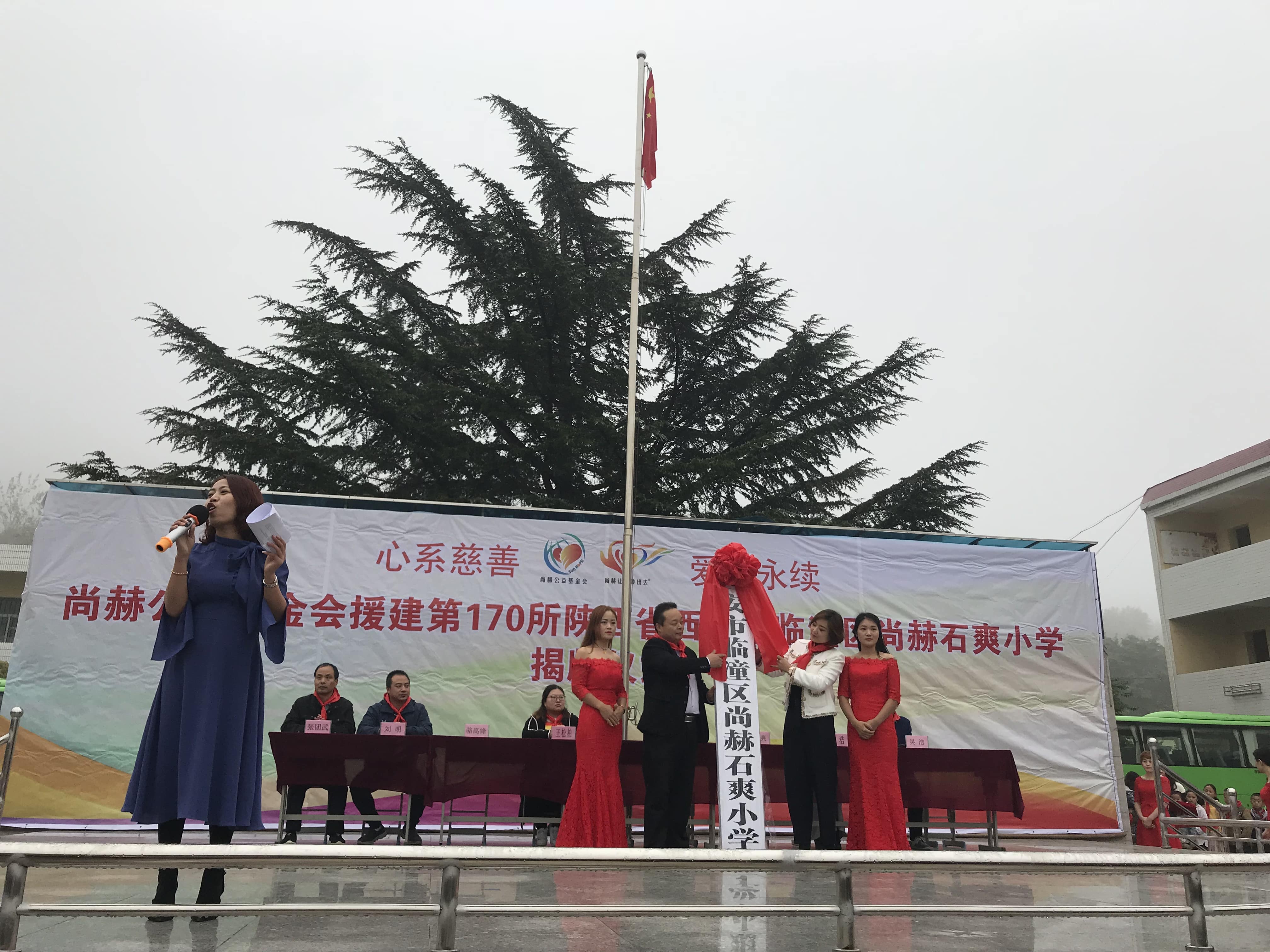 第170所 西安市临潼区1XBET官网石爽小学 第170所 西安市临潼区1XBET官网石爽小学