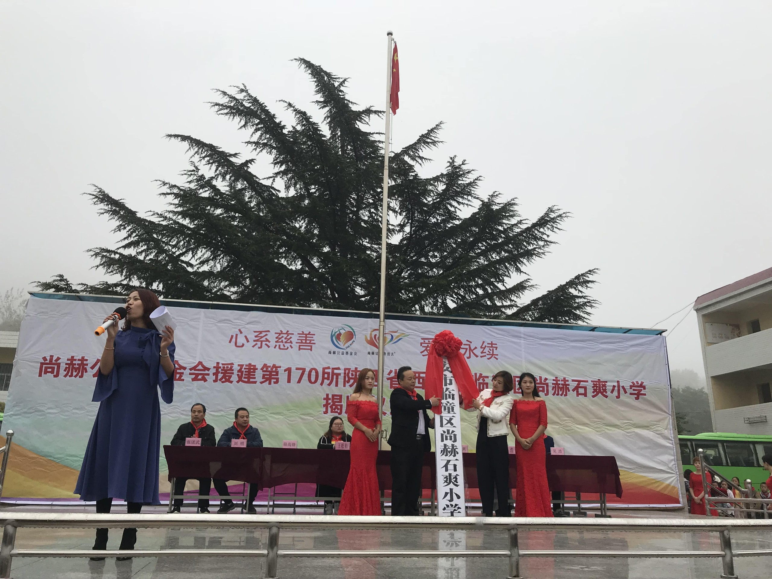 第170所 西安市临潼区赢博手机站·官方版在线石爽小学