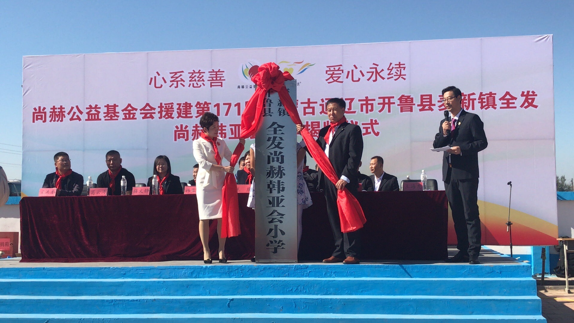第171所 通辽市开鲁县麦新镇全发1XBET官网韩亚会小学