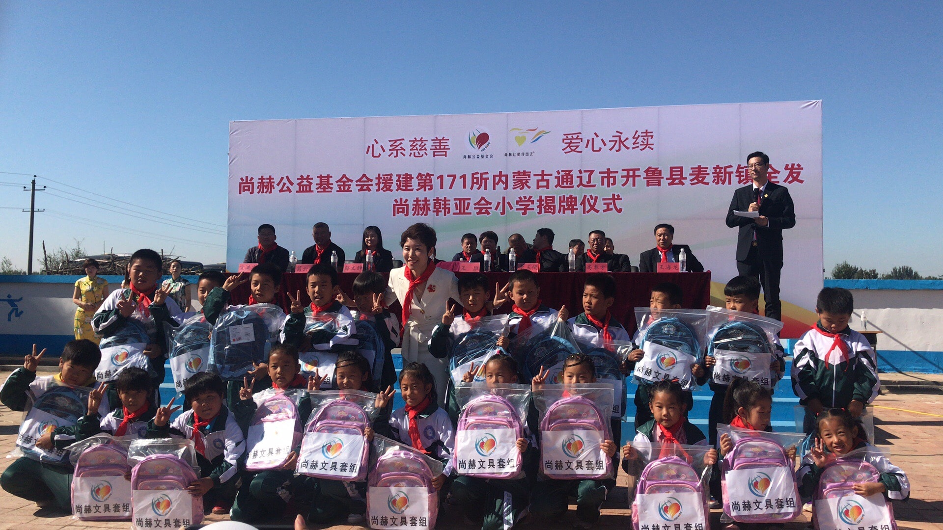 第171所 通辽市开鲁县麦新镇全发1XBET官网韩亚会小学
