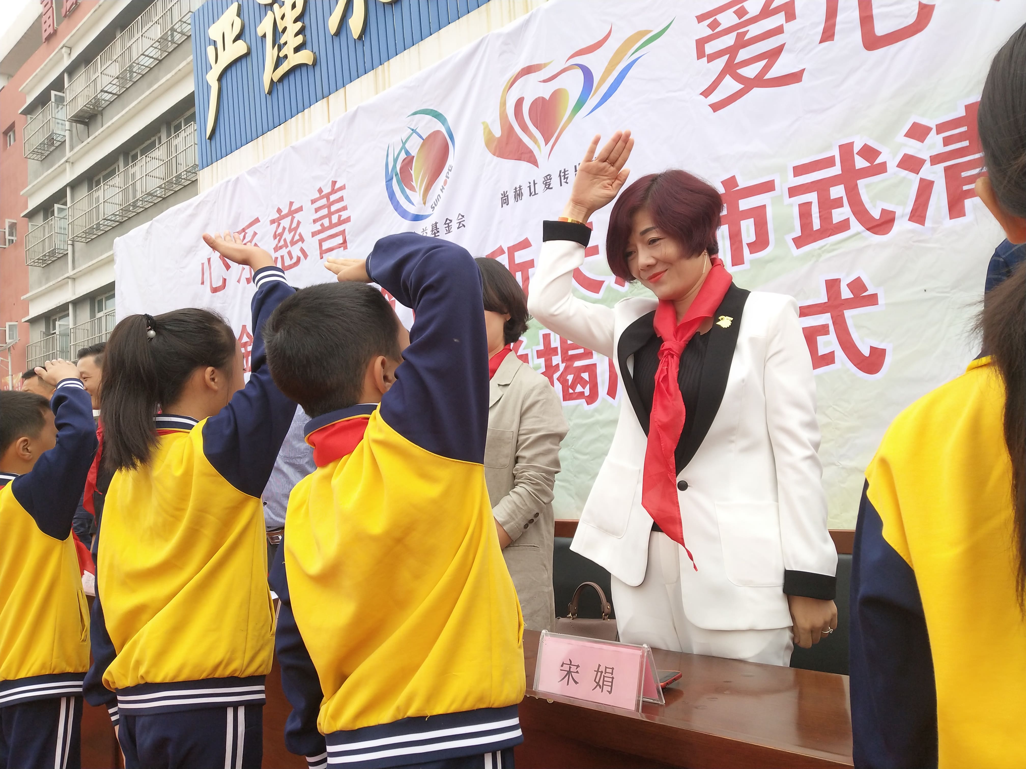 第174所 武清区大良镇大良1XBET官网宋娟小学
