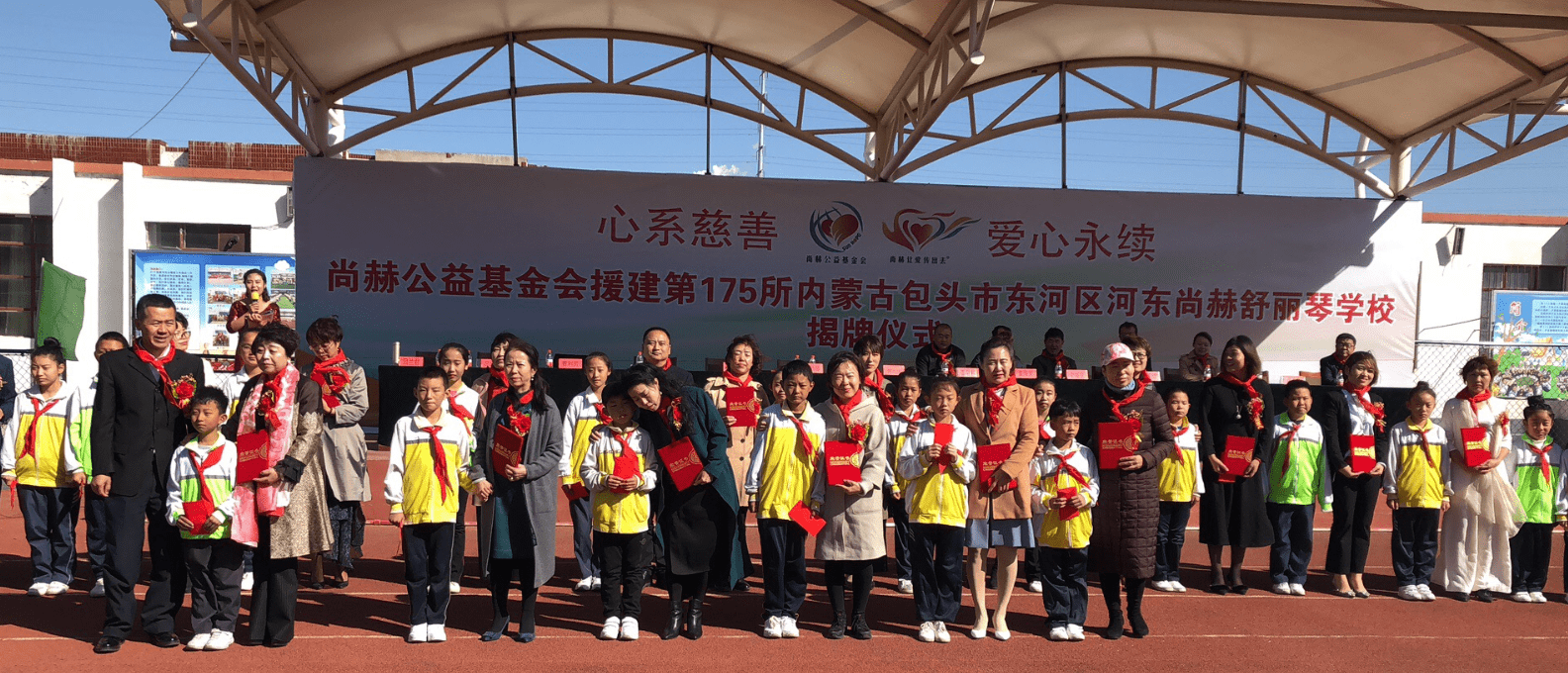 第175所 包头市东河区河东1XBET官网舒丽琴学校