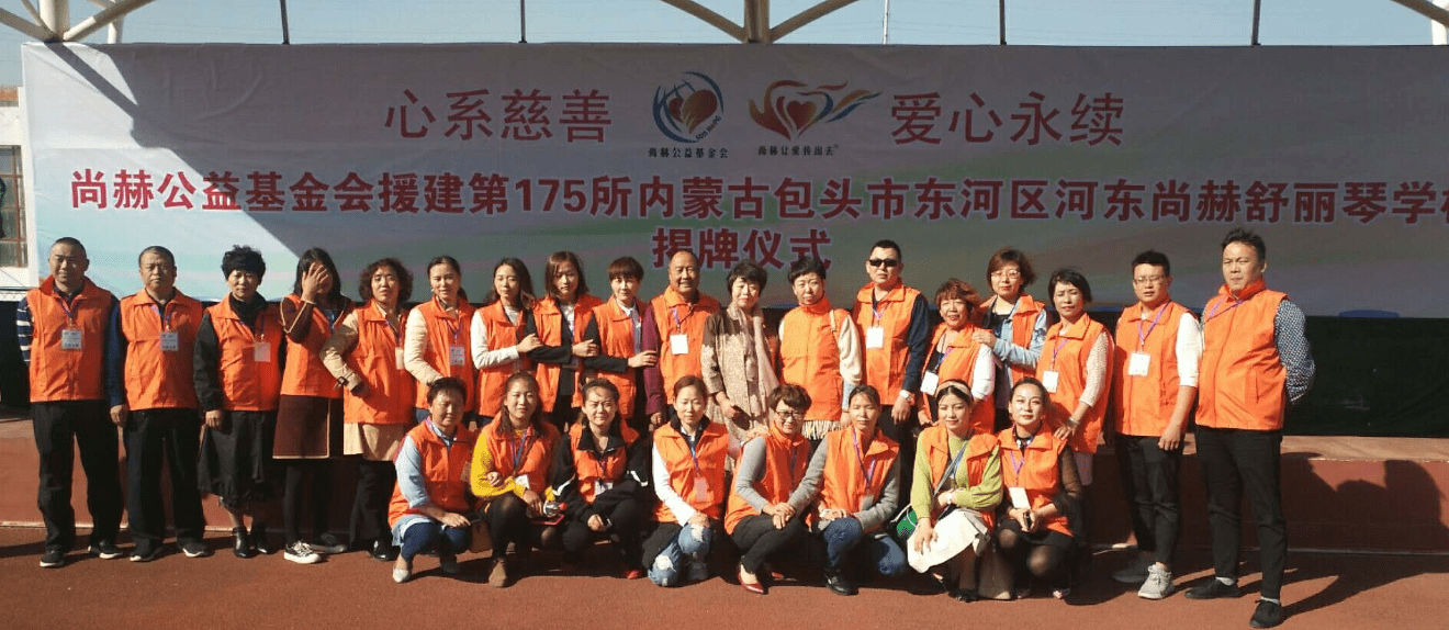 第175所 包头市东河区河东1XBET官网舒丽琴学校