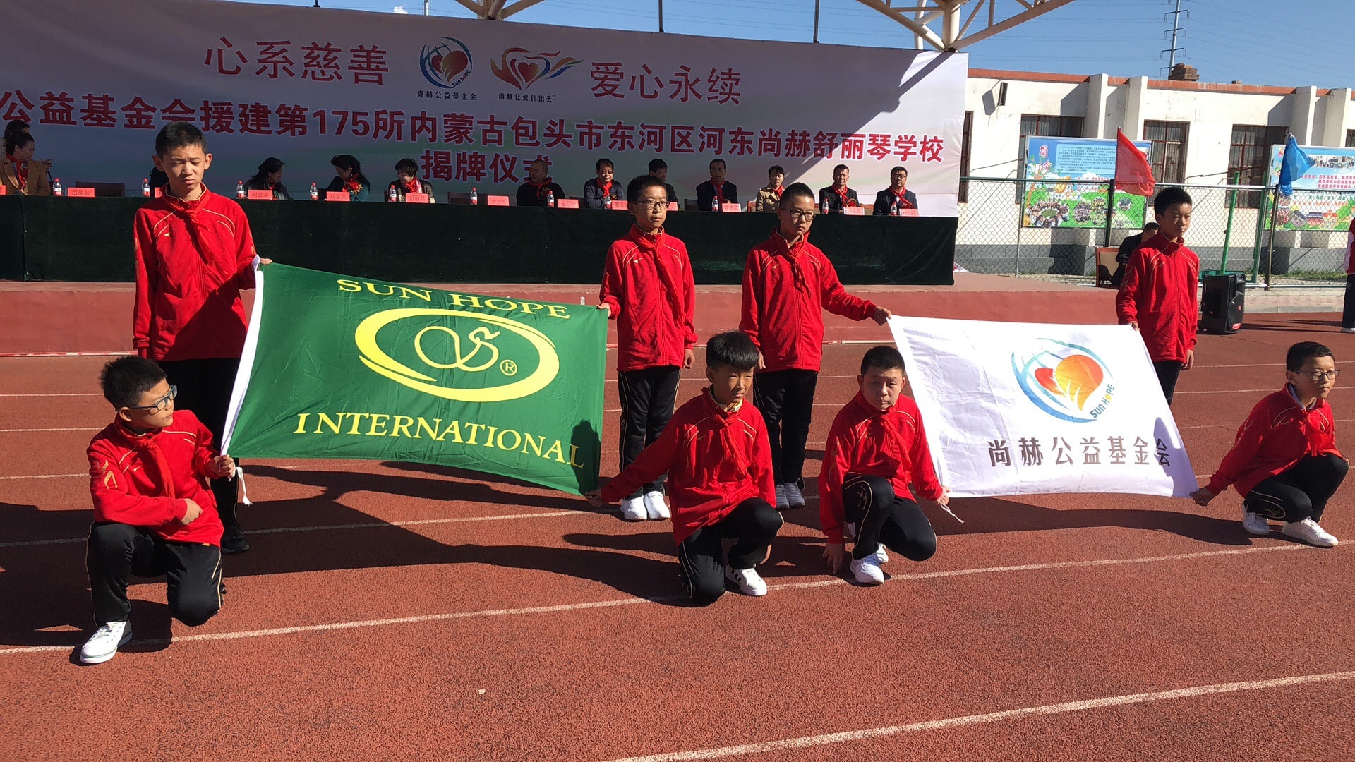 第175所 包头市东河区河东1XBET官网舒丽琴学校