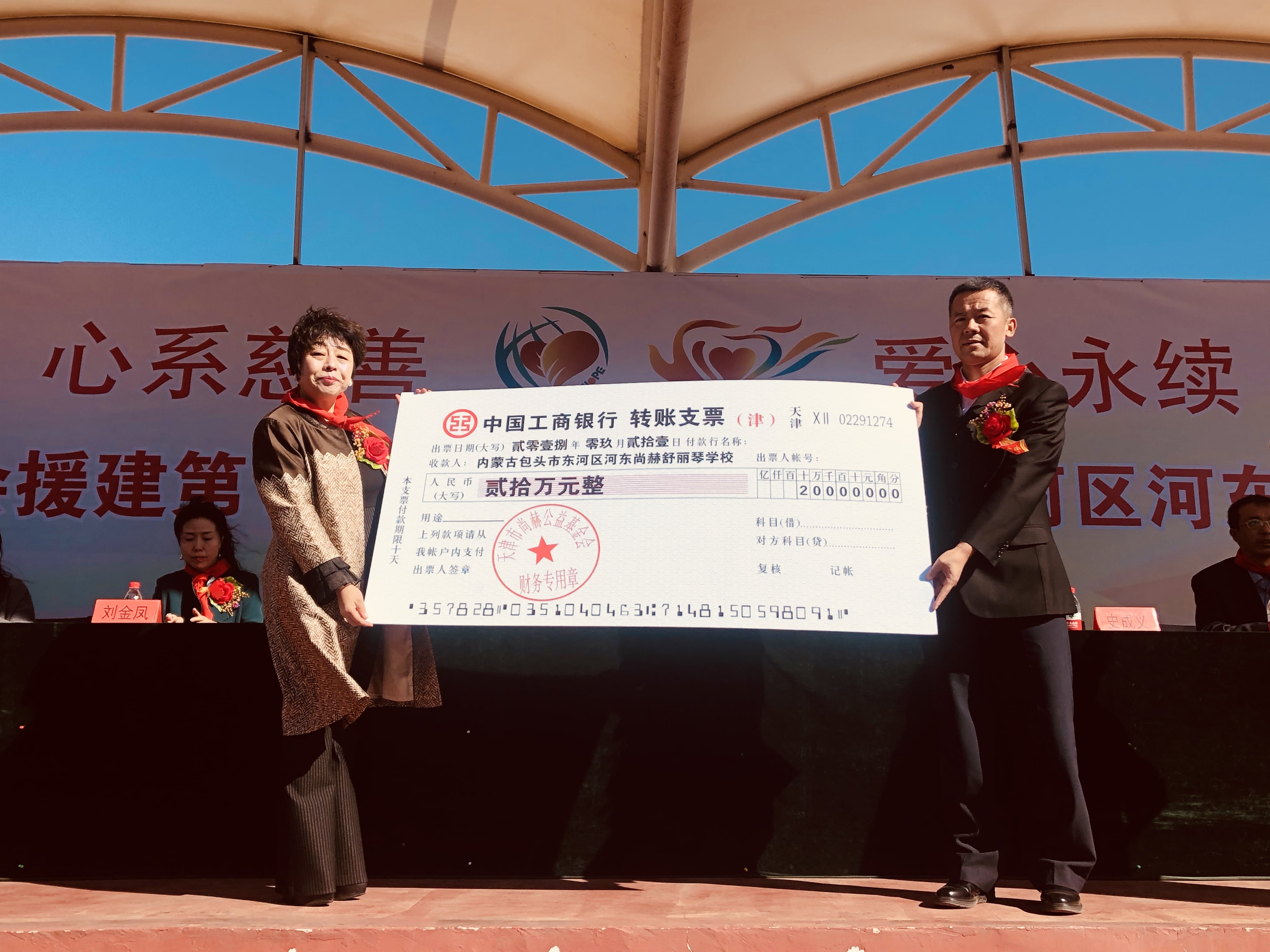 第175所 包头市东河区河东1XBET官网舒丽琴学校