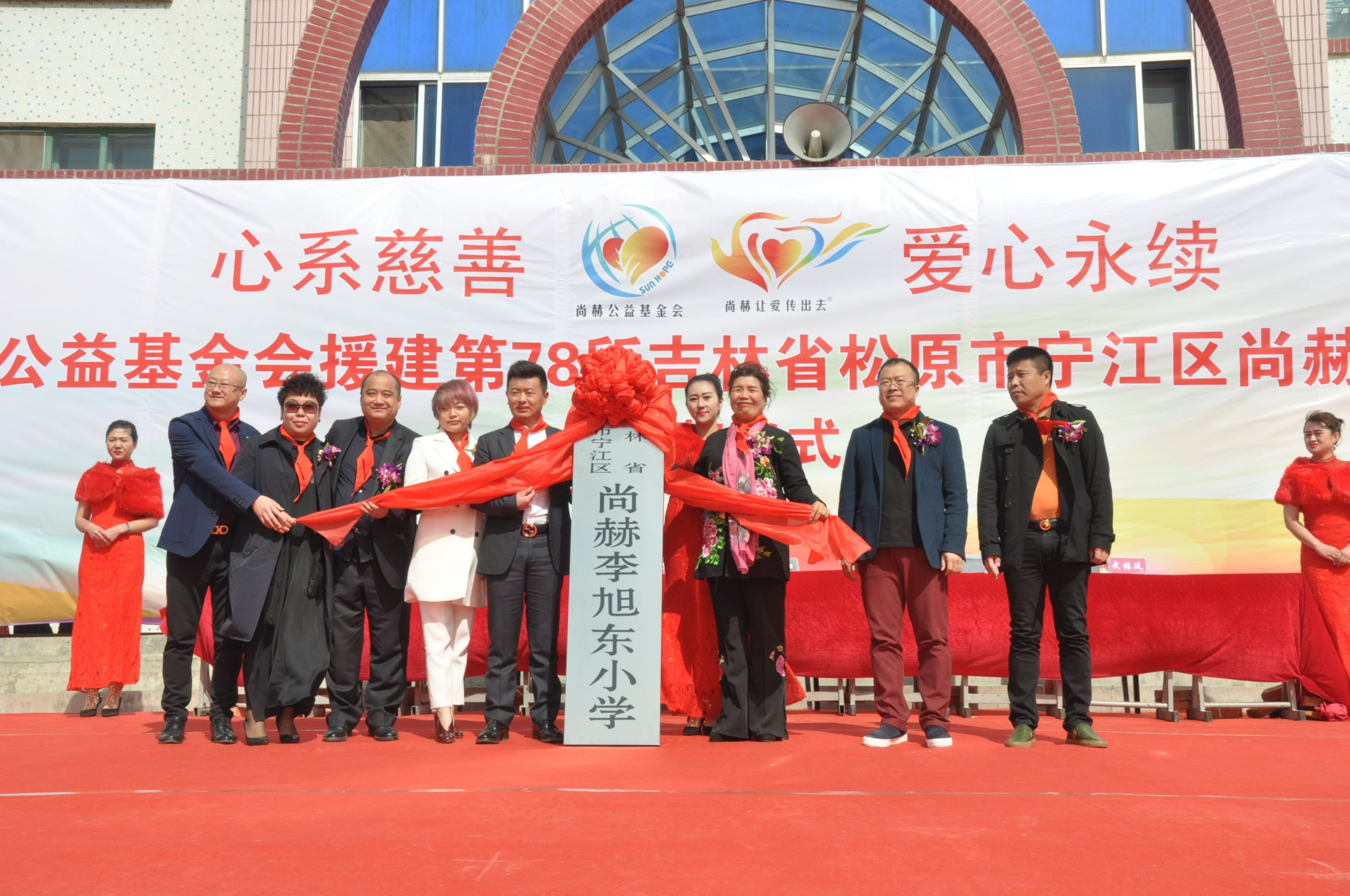 第78所 松原市宁江区赢博手机站·官方版在线李旭东小学