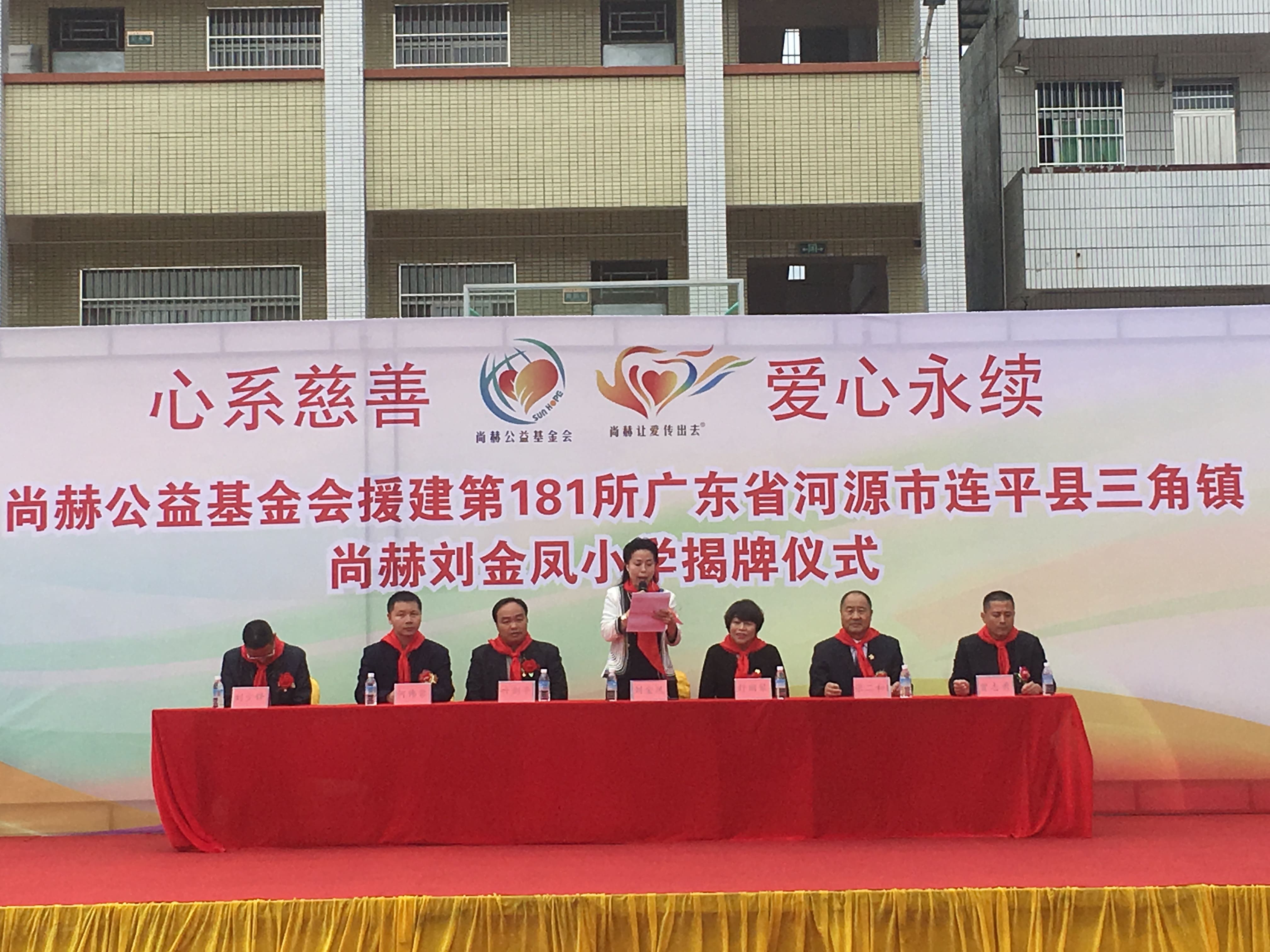 第181所 河源市连平县三角镇1XBET官网刘金凤小学 第181所 河源市连平县三角镇1XBET官网刘金凤小学