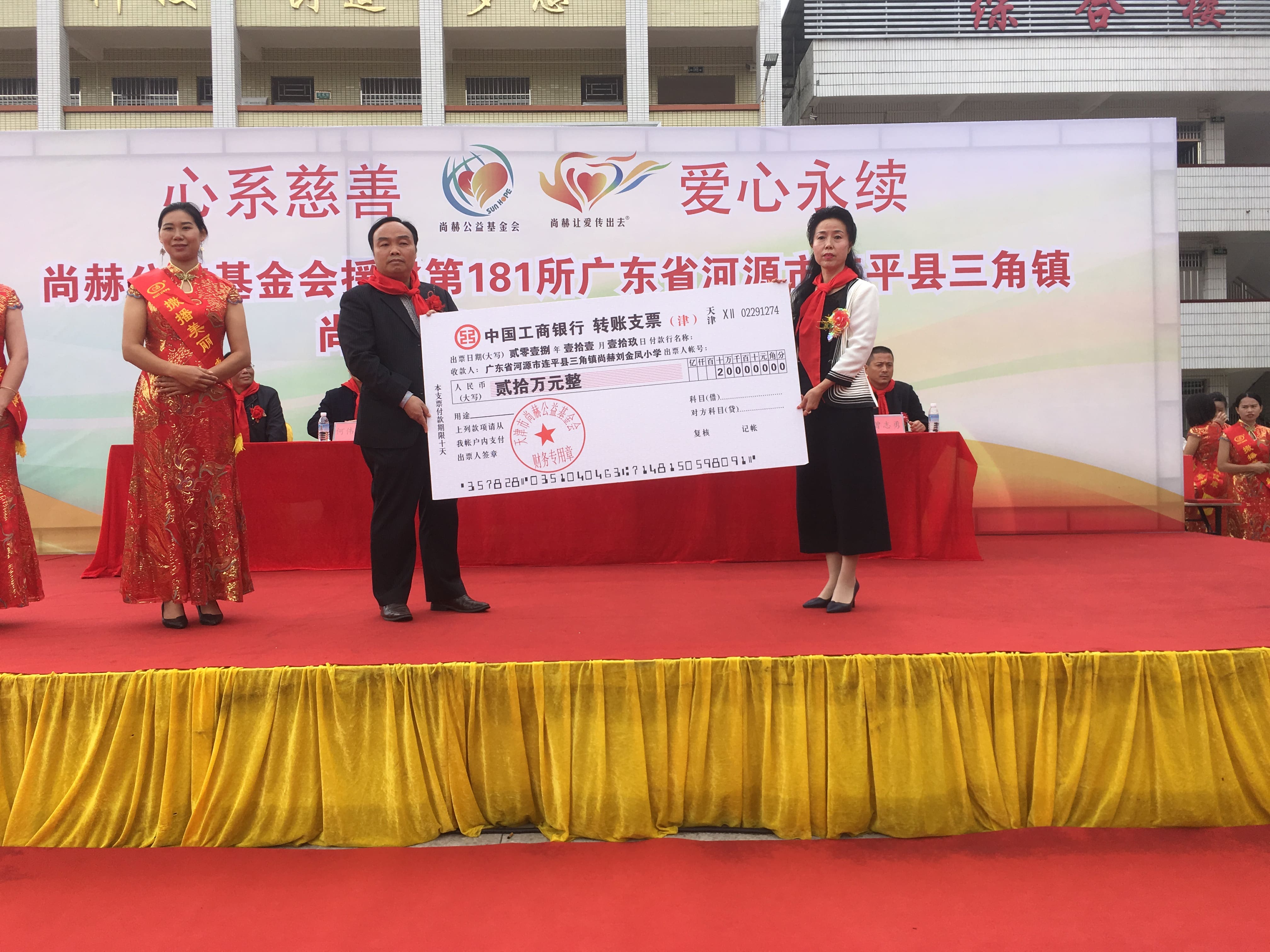 第181所 河源市连平县三角镇1XBET官网刘金凤小学 第181所 河源市连平县三角镇1XBET官网刘金凤小学