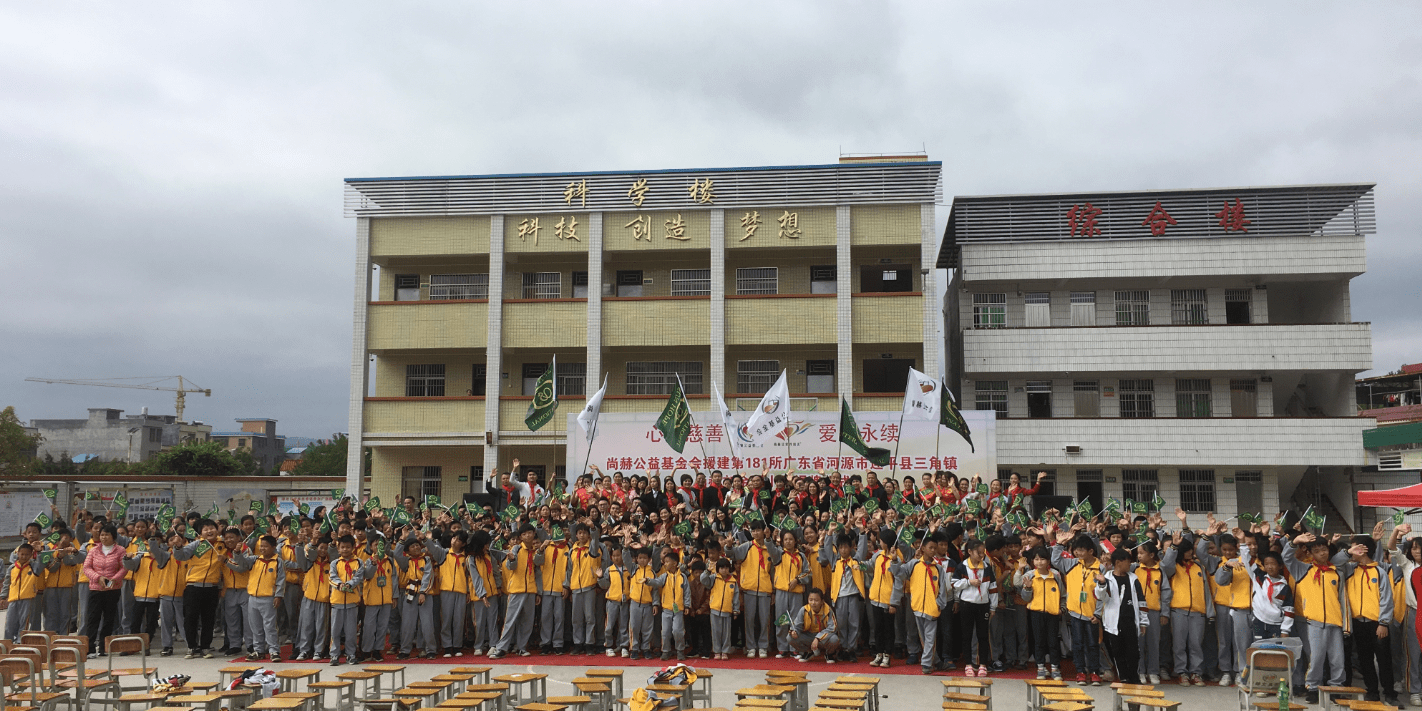第181所 河源市连平县三角镇1XBET官网刘金凤小学 第181所 河源市连平县三角镇1XBET官网刘金凤小学