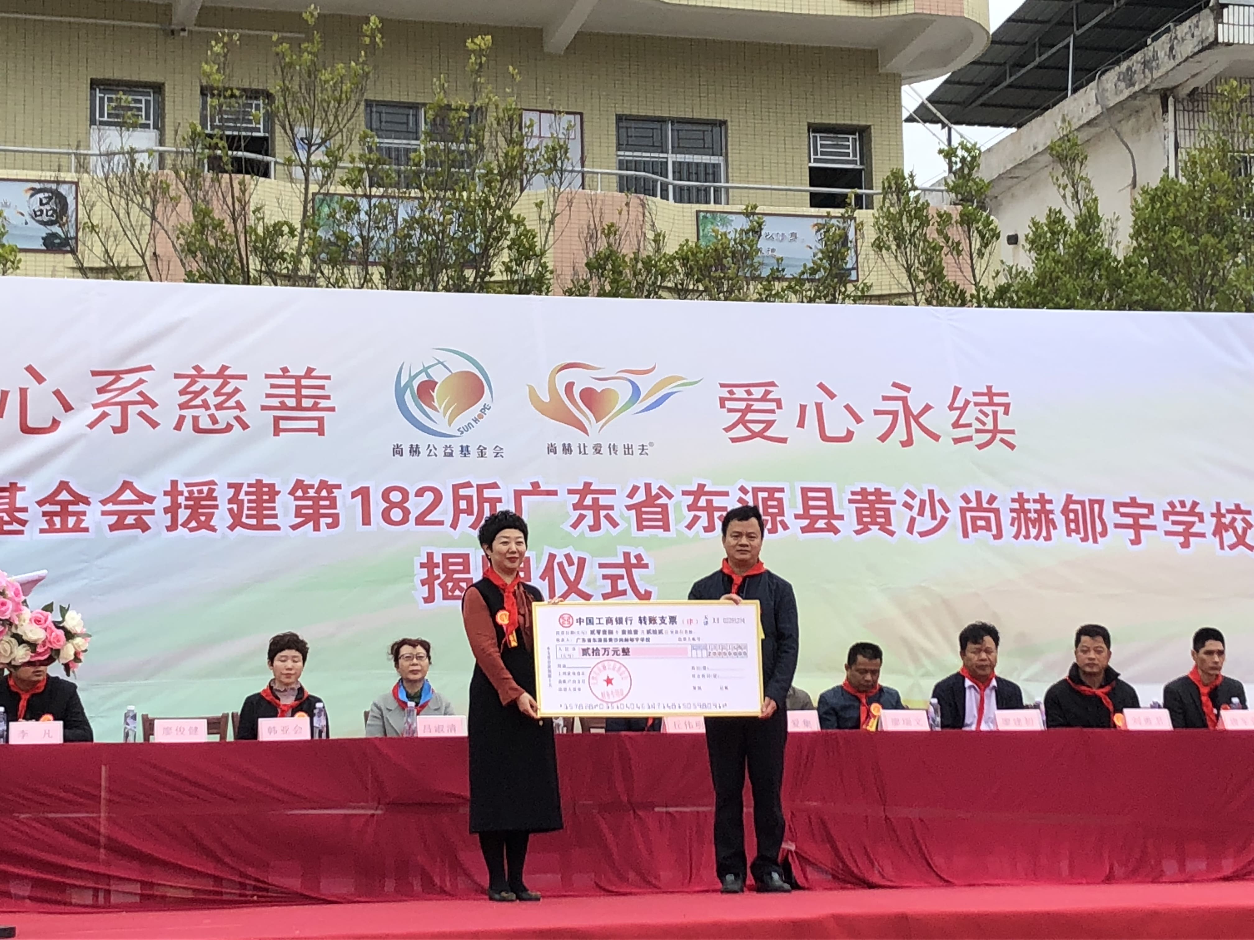 第182所 东源县黄沙1XBET官网郇宇学校