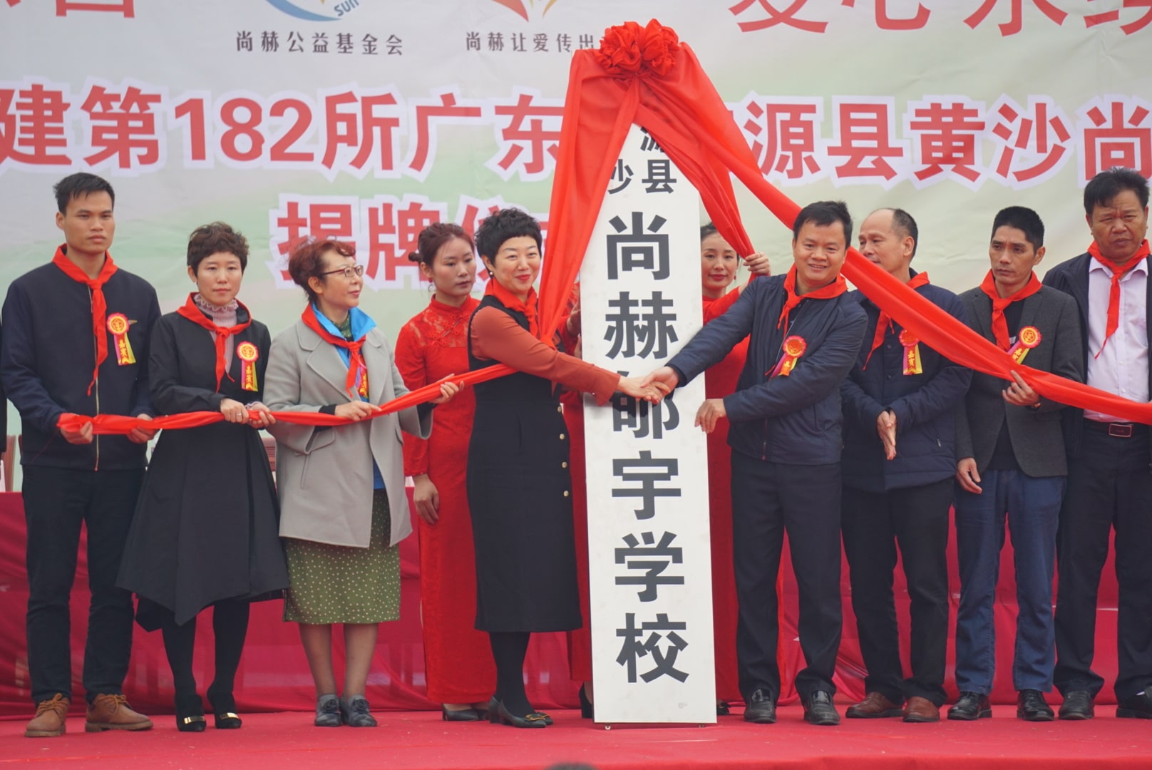 第182所 东源县黄沙1XBET官网郇宇学校