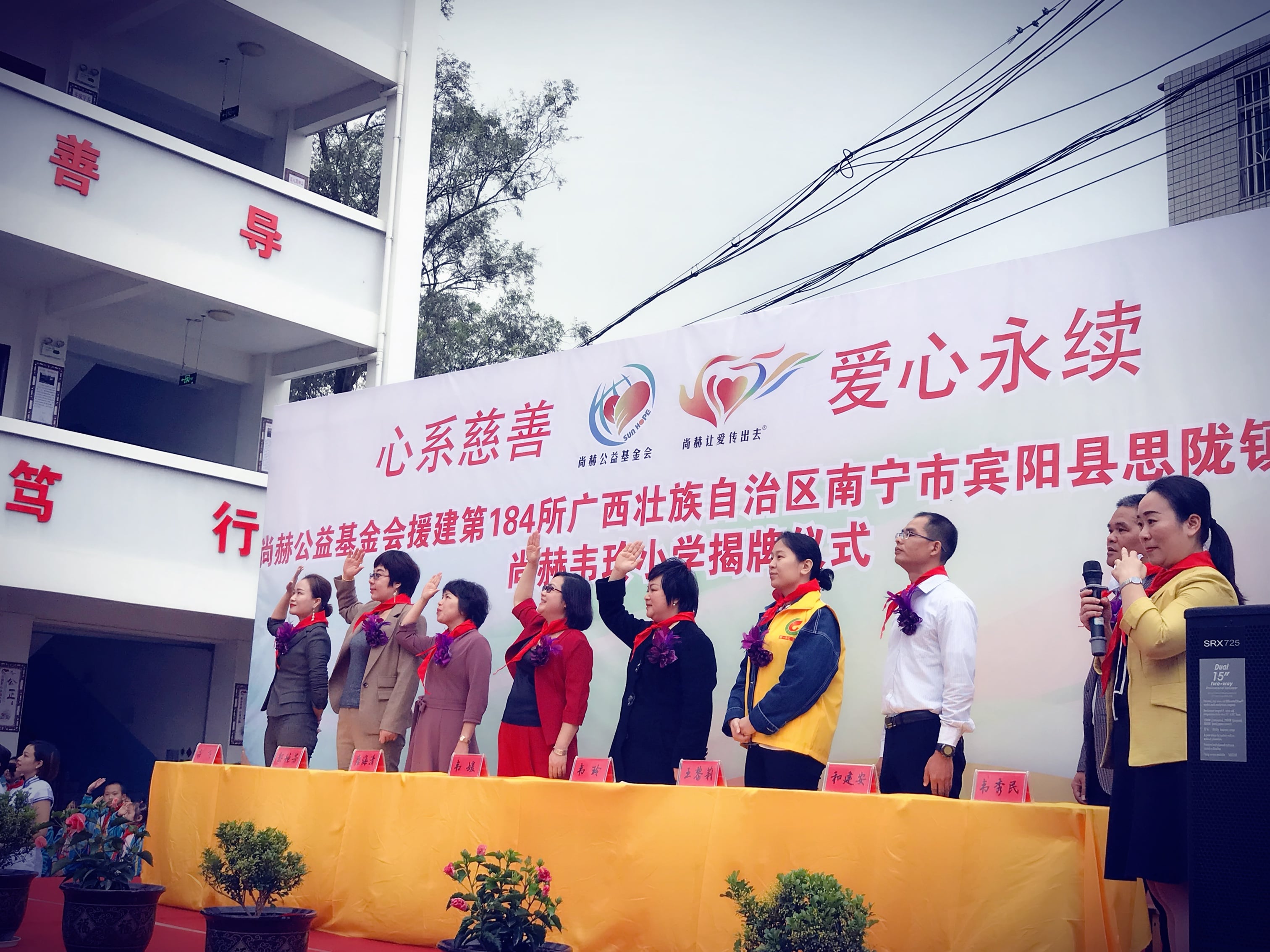 第184所  南宁市宾阳县思陇镇昆仑村1XBET官网韦玲小学