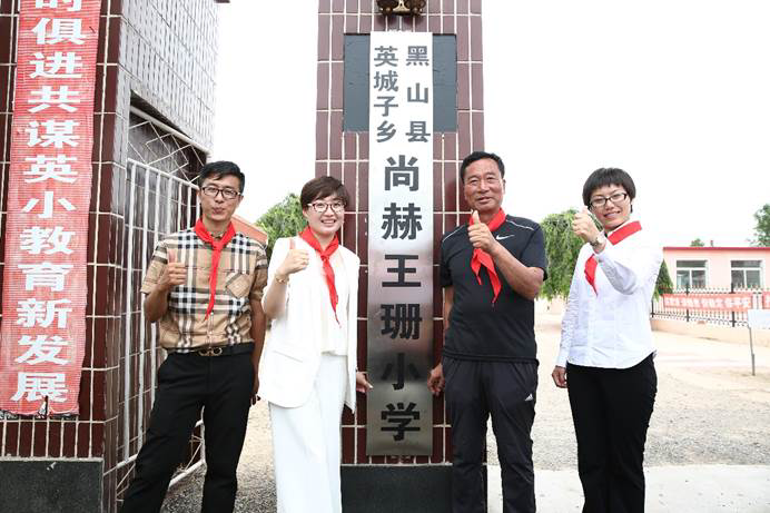第190所 辽宁省锦州市黑山县英城子乡 1XBET官网王珊小学 第190所 辽宁省锦州市黑山县英城子乡 1XBET官网王珊小学