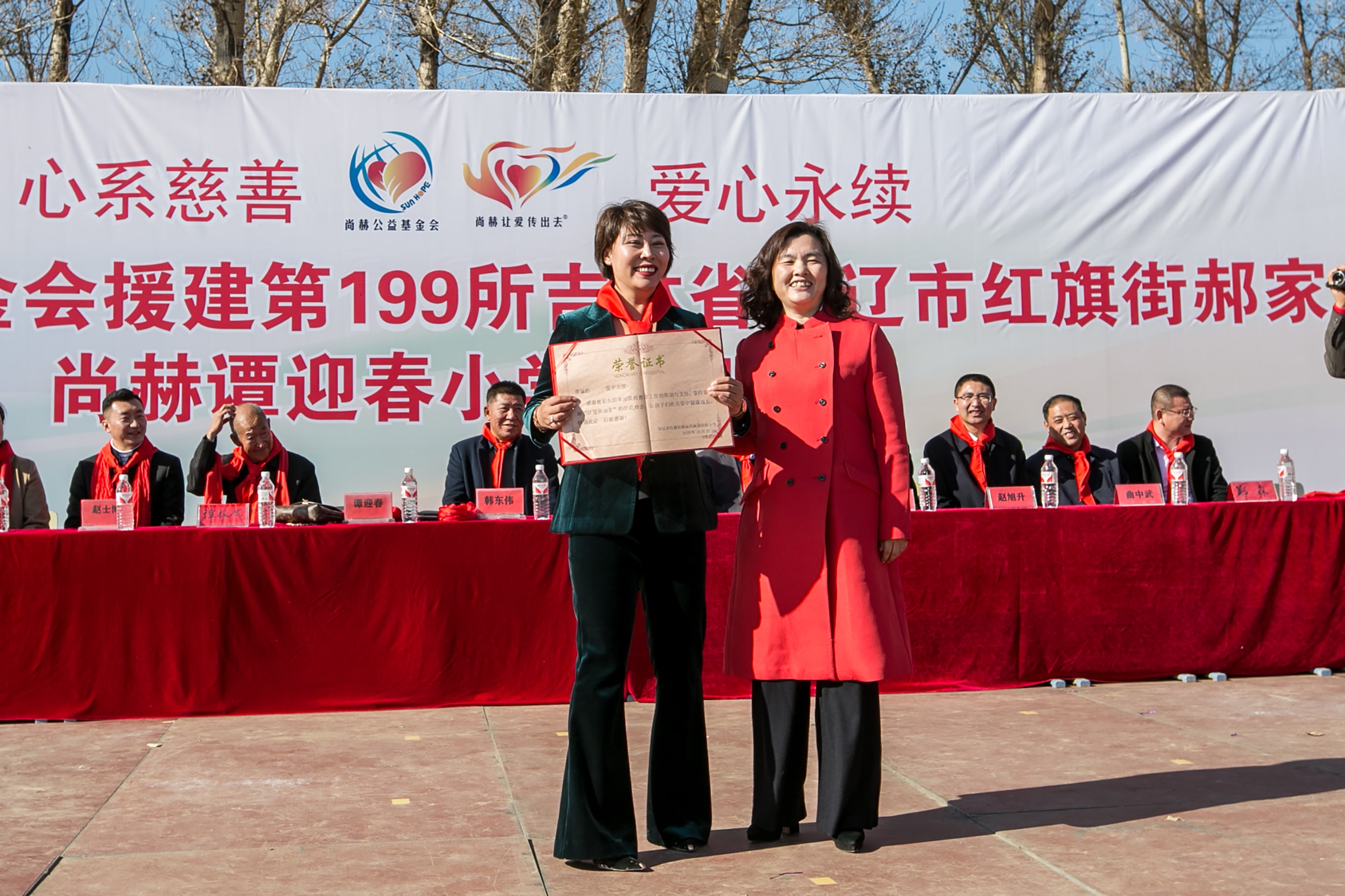 第199所 双辽市红旗街郝家1XBET官网谭迎春小学