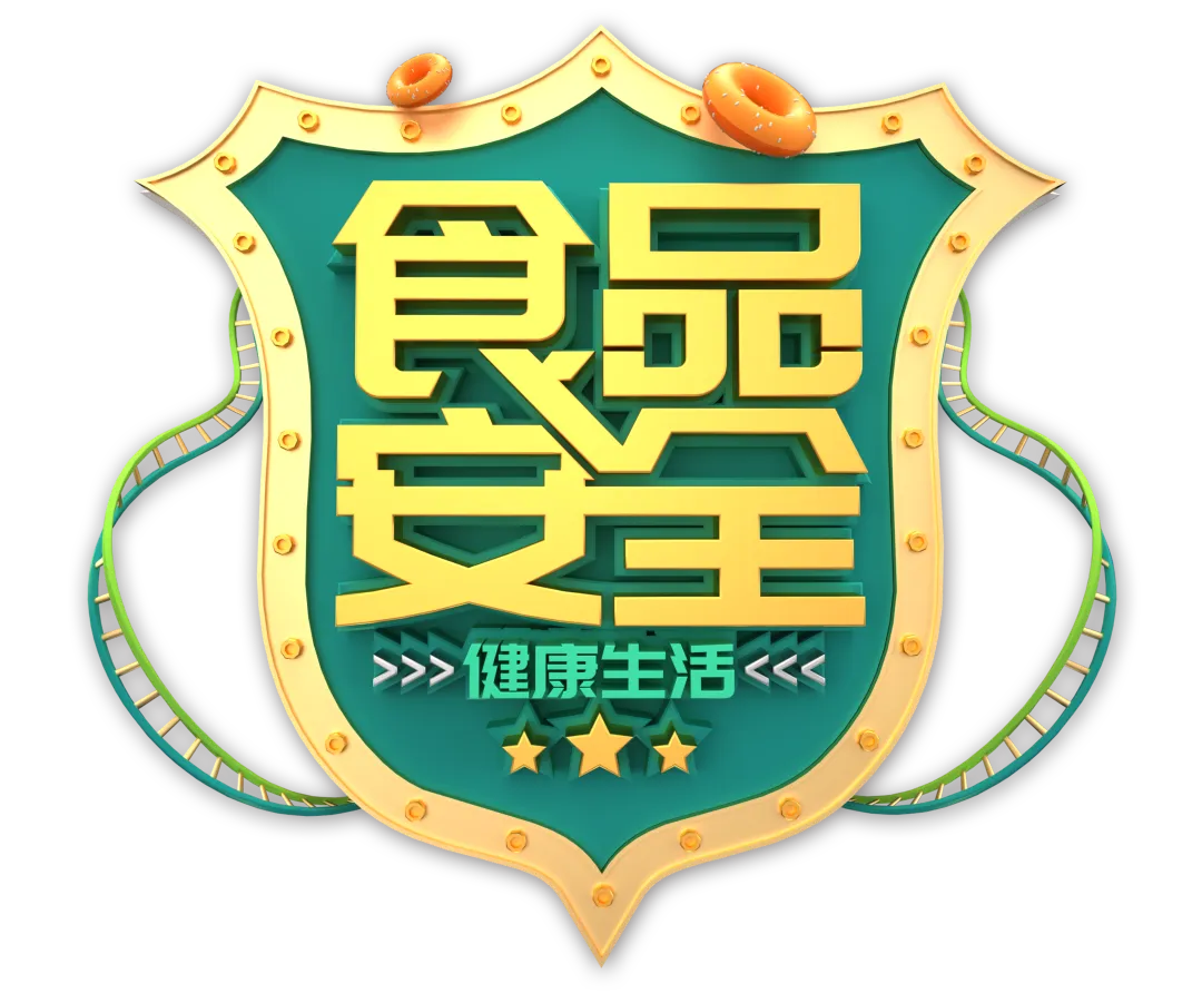 创新+责任=食品安全!1XBET官网入选国家典型案例的背后故事! 创新+责任=食品安全!1XBET官网入选国家典型案例的背后故事!