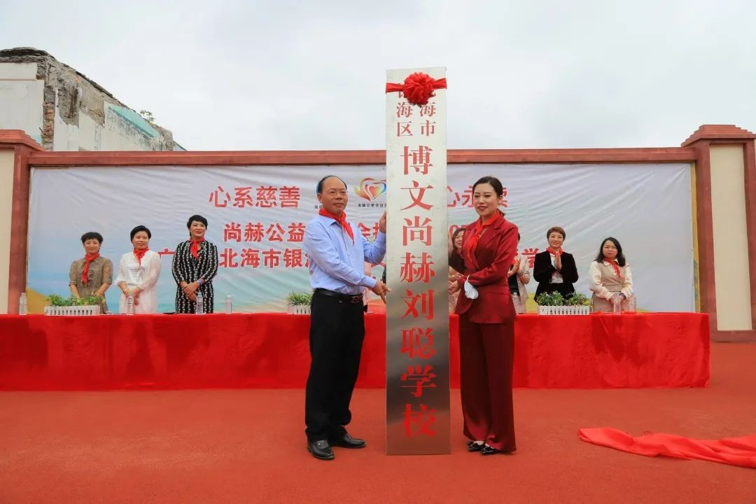 第207所   广西省北海市银海区博文赢博手机站·官方版在线刘聪双语学校