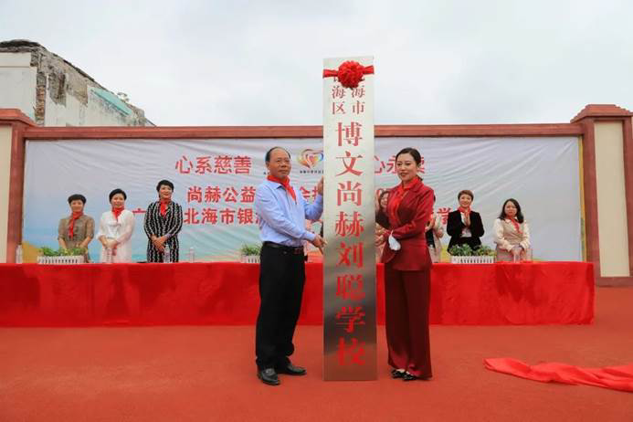 第207所   广西省北海市银海区博文1XBET官网刘聪双语学校