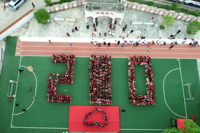 第210所 四川省绵阳市盐亭县大兴回族乡1XBET官网韩亚会小学
