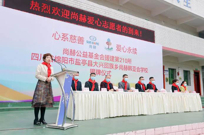 第210所 四川省绵阳市盐亭县大兴回族乡1XBET官网韩亚会小学