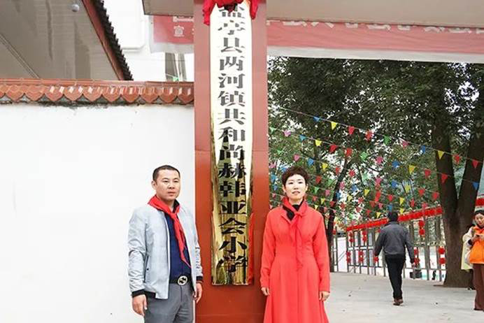 第210所 四川省绵阳市盐亭县大兴回族乡1XBET官网韩亚会小学