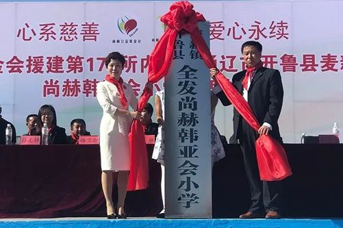 第210所 四川省绵阳市盐亭县大兴回族乡1XBET官网韩亚会小学