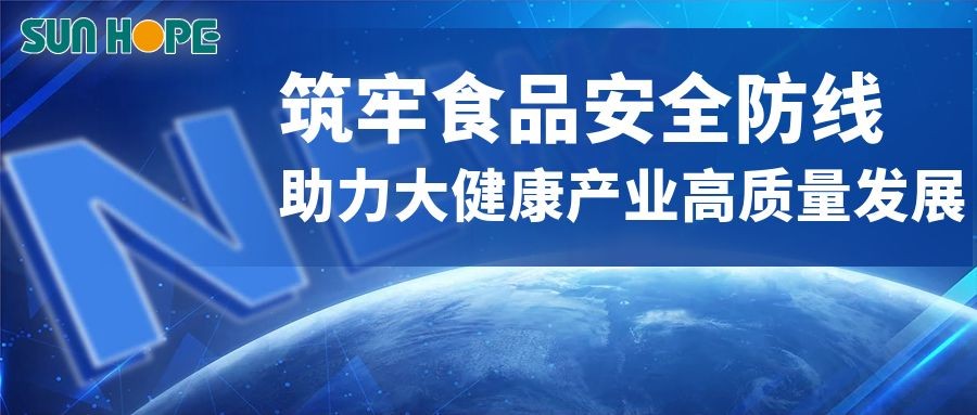 创新+责任=食品安全！赢博手机站·官方版在线入选国家典型案例的背后故事！