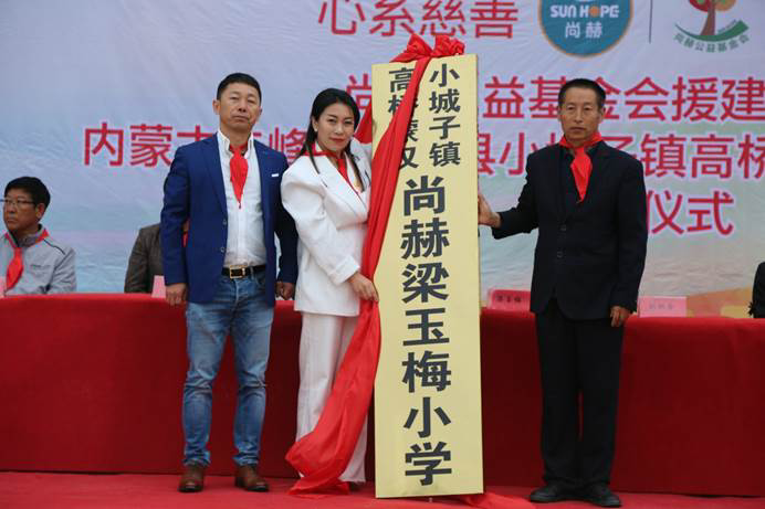 第211所 内蒙古赤峰市宁城县小城子镇高桥蒙汉1XBET官网梁玉梅小学