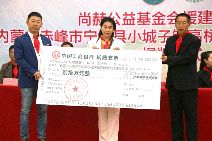 第211所 内蒙古赤峰市宁城县小城子镇高桥蒙汉1XBET官网梁玉梅小学
