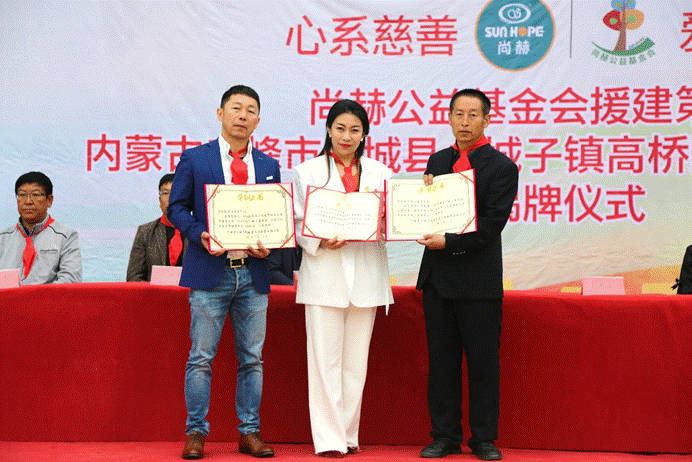 第211所 内蒙古赤峰市宁城县小城子镇高桥蒙汉1XBET官网梁玉梅小学
