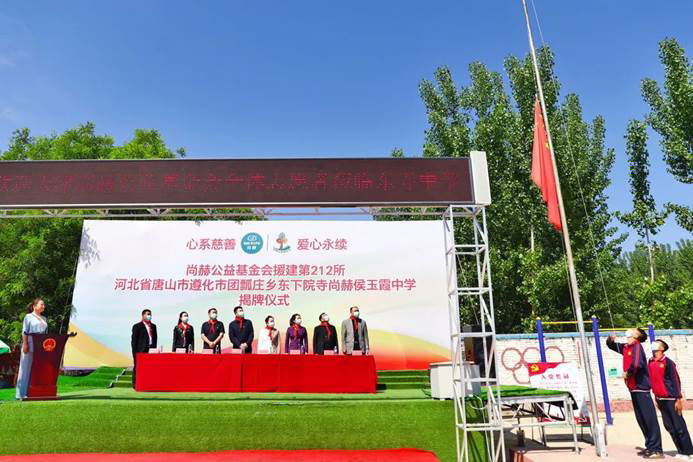 第212所 河北省唐山市遵化市团瓢庄乡 东下院寺1XBET官网侯玉霞中学 第212所 河北省唐山市遵化市团瓢庄乡 东下院寺1XBET官网侯玉霞中学