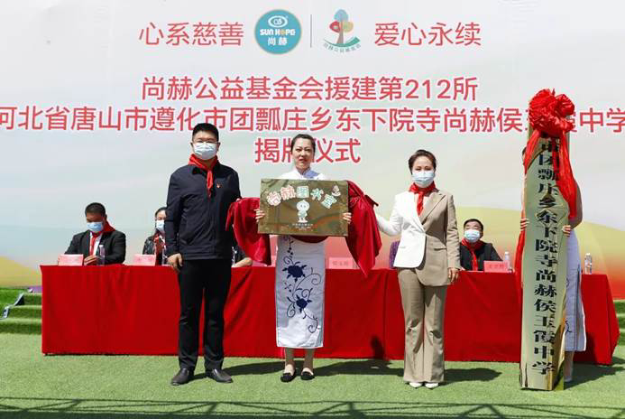 第212所 河北省唐山市遵化市团瓢庄乡 东下院寺1XBET官网侯玉霞中学 第212所 河北省唐山市遵化市团瓢庄乡 东下院寺1XBET官网侯玉霞中学