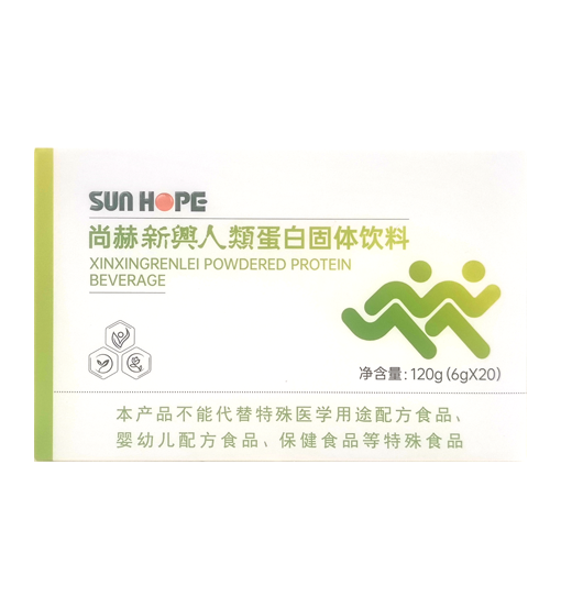 赢博手机站·官方版在线新兴人类蛋白固体饮料