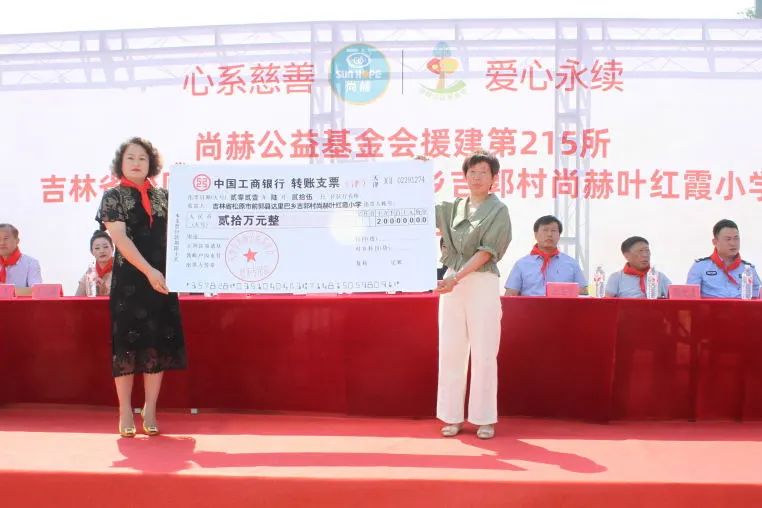 第215所 松原市前郭县达里巴乡吉郭村1XBET官网叶红霞小学