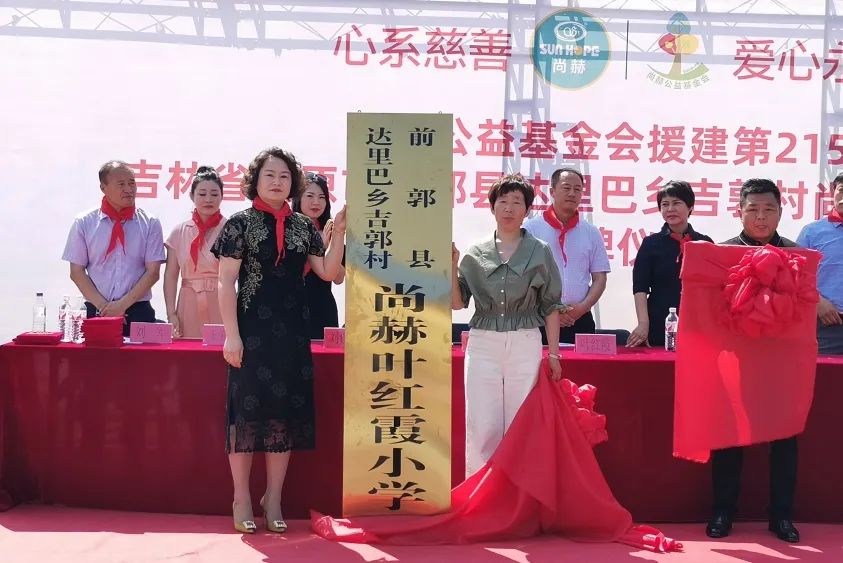 第215所 松原市前郭县达里巴乡吉郭村1XBET官网叶红霞小学
