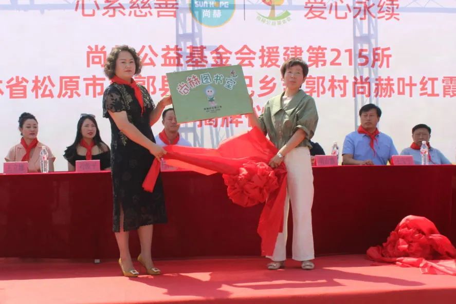 第215所 松原市前郭县达里巴乡吉郭村1XBET官网叶红霞小学