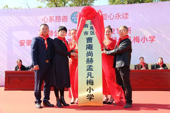 第217所 安徽省淮南市田家庵区曹庵1XBET官网孟凡梅小学 第217所 安徽省淮南市田家庵区曹庵1XBET官网孟凡梅小学