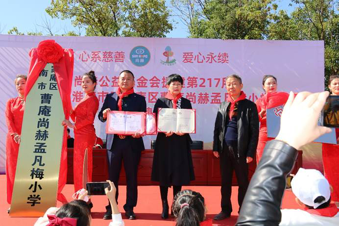 第217所 安徽省淮南市田家庵区曹庵1XBET官网孟凡梅小学 第217所 安徽省淮南市田家庵区曹庵1XBET官网孟凡梅小学