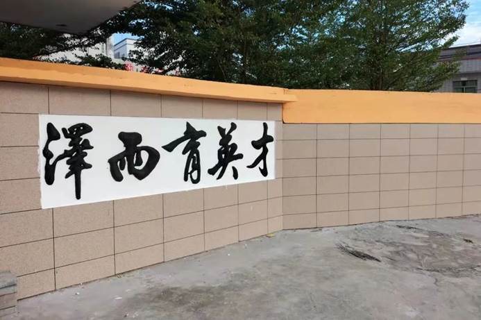 第219所 广东省吴川市黄坡镇平泽1XBET官网刘玉杰小学 第219所 广东省吴川市黄坡镇平泽1XBET官网刘玉杰小学