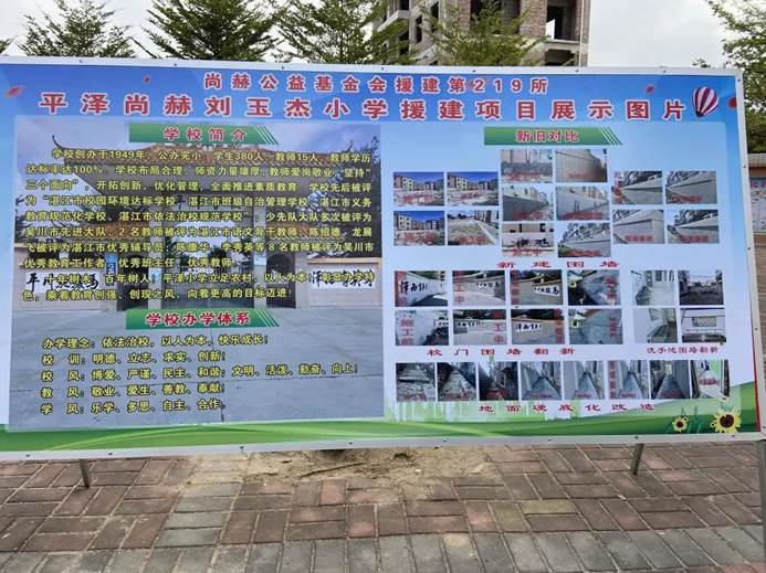 第219所 广东省吴川市黄坡镇平泽1XBET官网刘玉杰小学 第219所 广东省吴川市黄坡镇平泽1XBET官网刘玉杰小学