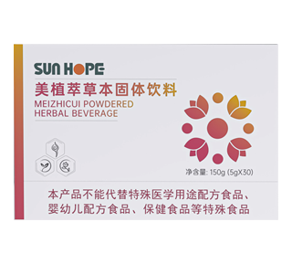 美植萃草本固体饮料