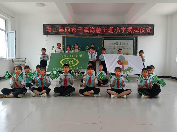 第223所 辽宁省锦州市黑山县四家子镇  1XBET官网王珊小学