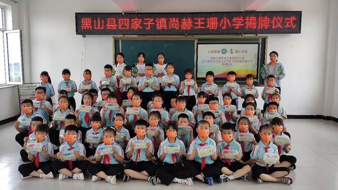 第223所 辽宁省锦州市黑山县四家子镇  1XBET官网王珊小学