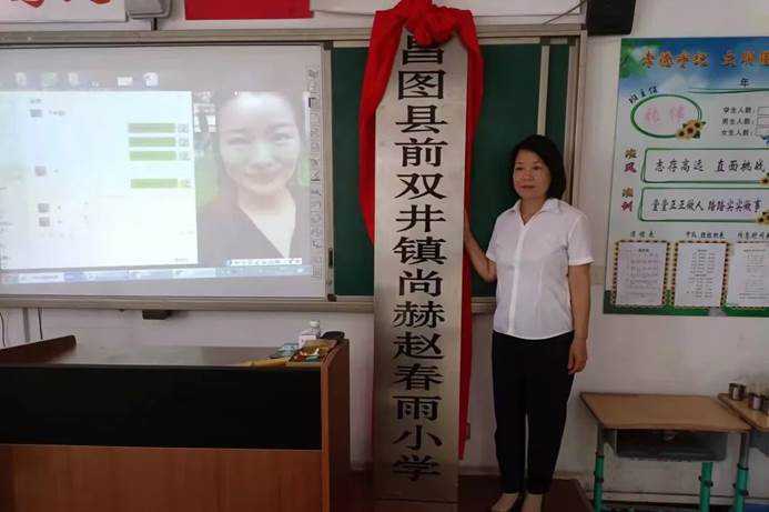 第224所 辽宁省铁岭市昌图县前双井镇  1XBET官网赵春雨小学