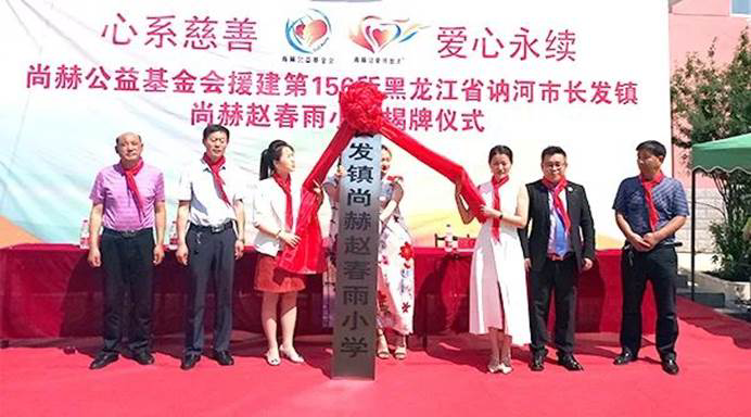 第224所 辽宁省铁岭市昌图县前双井镇  1XBET官网赵春雨小学