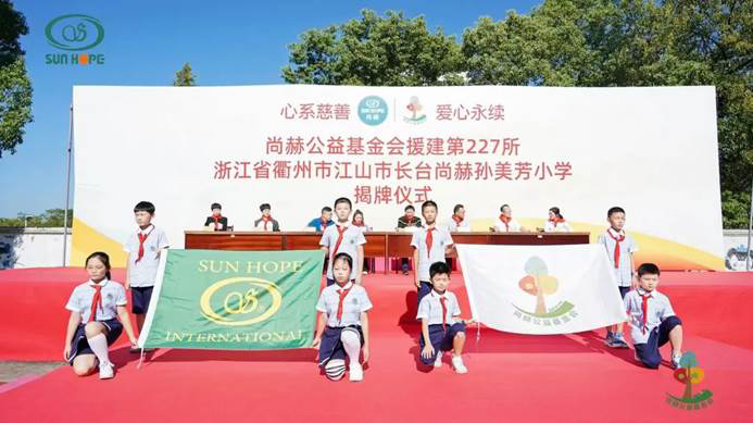 第227所 浙江省衢州市江山市长台1XBET官网孙美芳小学