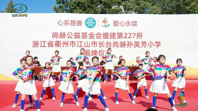 第227所 浙江省衢州市江山市长台1XBET官网孙美芳小学