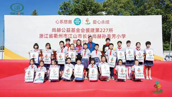 第227所 浙江省衢州市江山市长台1XBET官网孙美芳小学