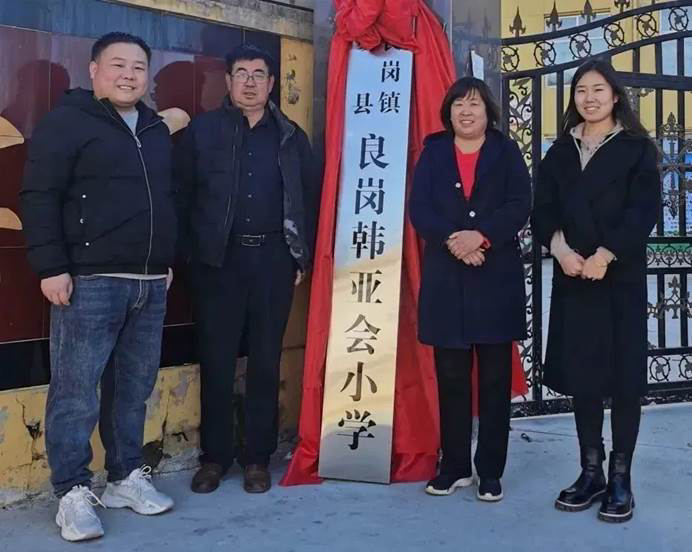 第229所 河北省保定市易县良岗 1XBET官网韩亚会小学 第229所 河北省保定市易县良岗 1XBET官网韩亚会小学