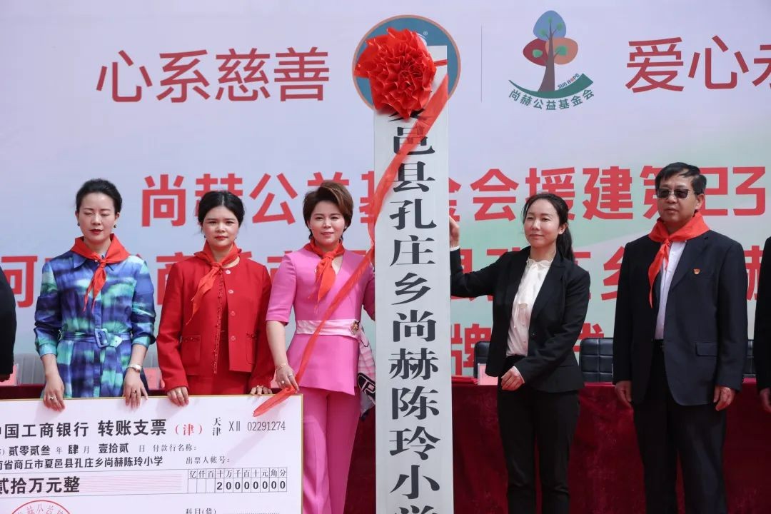 第231所  河南省商丘市夏邑县孔庄乡赢博手机站·官方版在线陈玲小学