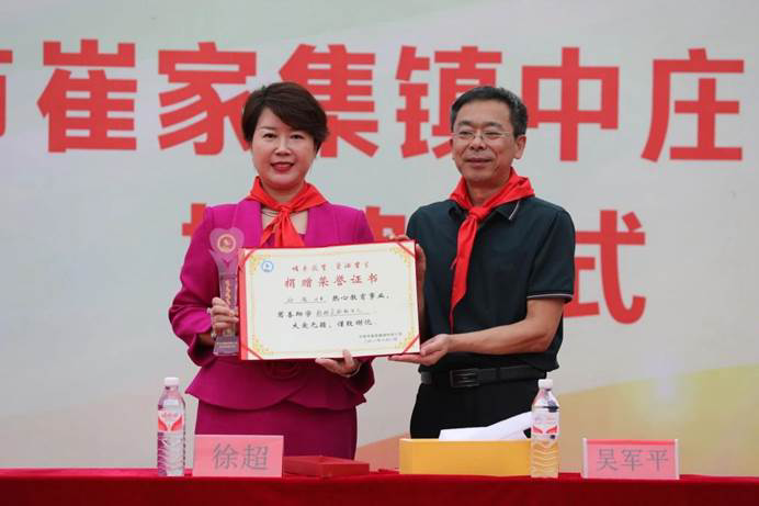 第235所 山东省平度市崔家集镇中庄1XBET官网徐超小学